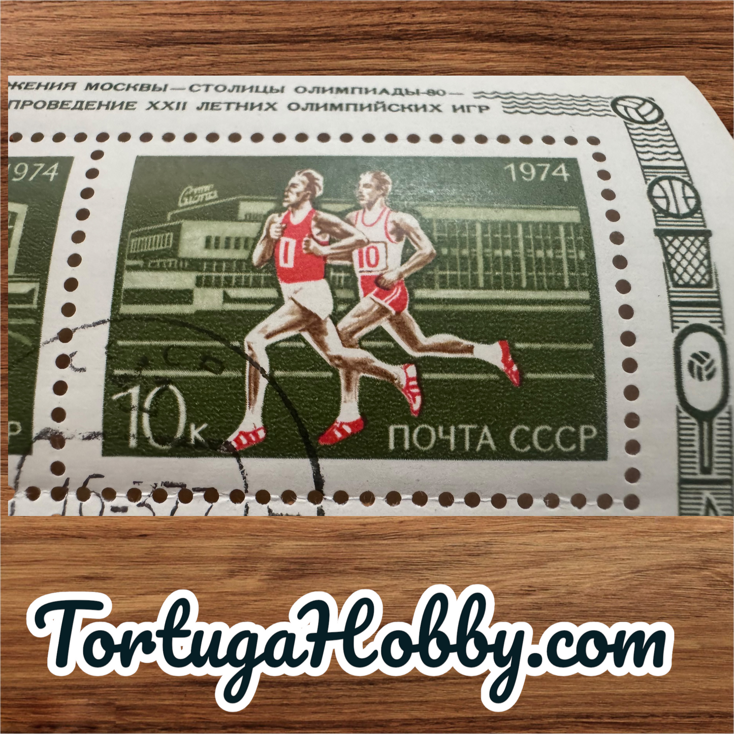 1974 - Russian Stamp - Preparing For 1980 Summer Olympics In Moscow - Soviets