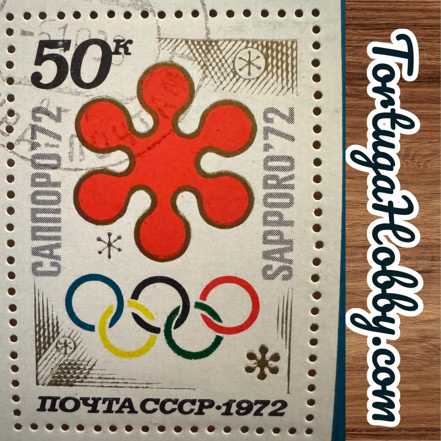 1972 - Russian Stamp - XI Winter Olympics In Japan - 50 Cent Stamp