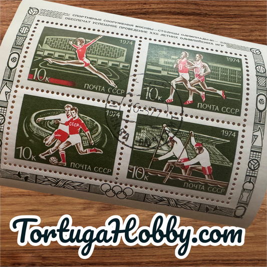 1974 - Russian Stamp - Preparing For 1980 Summer Olympics In Moscow - Soviets