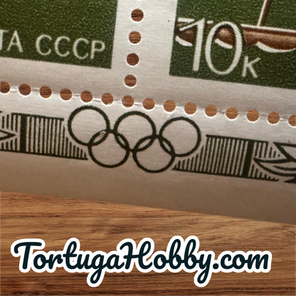 1974 - Russian Stamp - Preparing For 1980 Summer Olympics In Moscow - Soviets